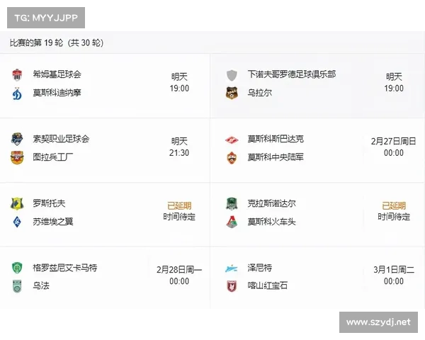 俄超2018赛事分析-2020俄超赛程比分 俄超2018赛事分析-2020俄超赛程比分