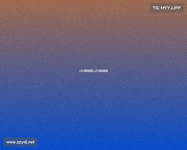 ufc近期格斗赛事,ufc最新格斗比赛