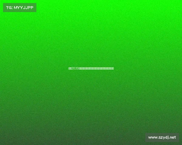 聚焦2020年全球最新赛事盛典重温体育电竞巅峰对决激情瞬间