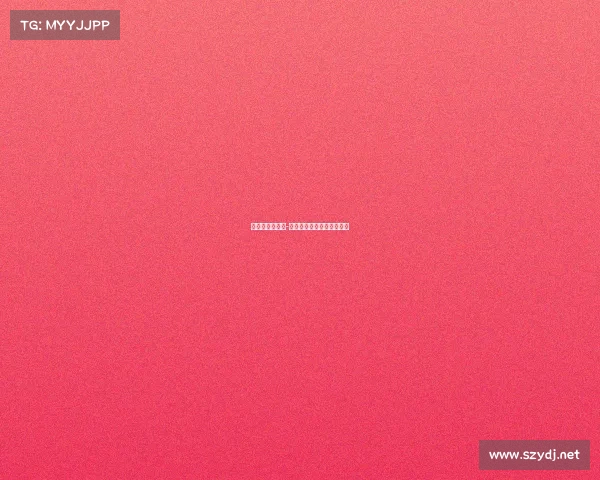 久事赛事有控股-久事国际赛事管理有限公司